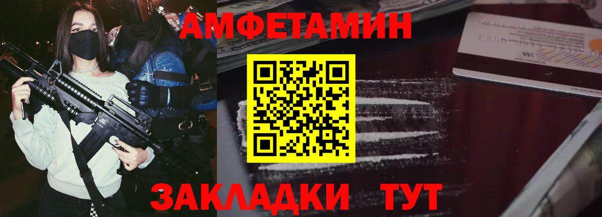 АМФ Premium Новороссийск