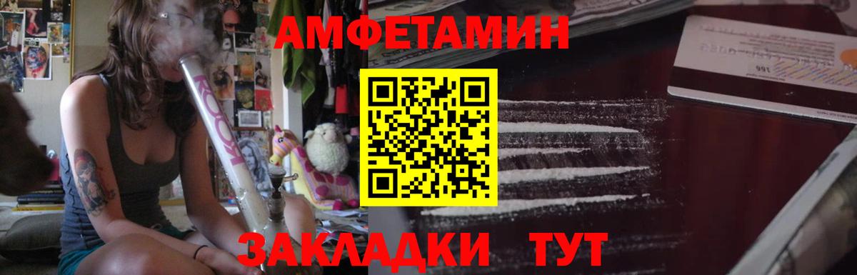 АМФ Розовый  АМФ  Новороссийск  omg tor  Вход с VPN 