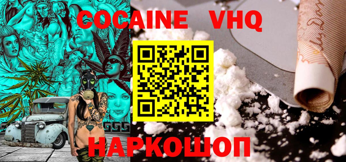 Cocaine Fish Scale  купить закладку  Новороссийск  КОКАИН 98%  Вход с VPN  Cocaine 