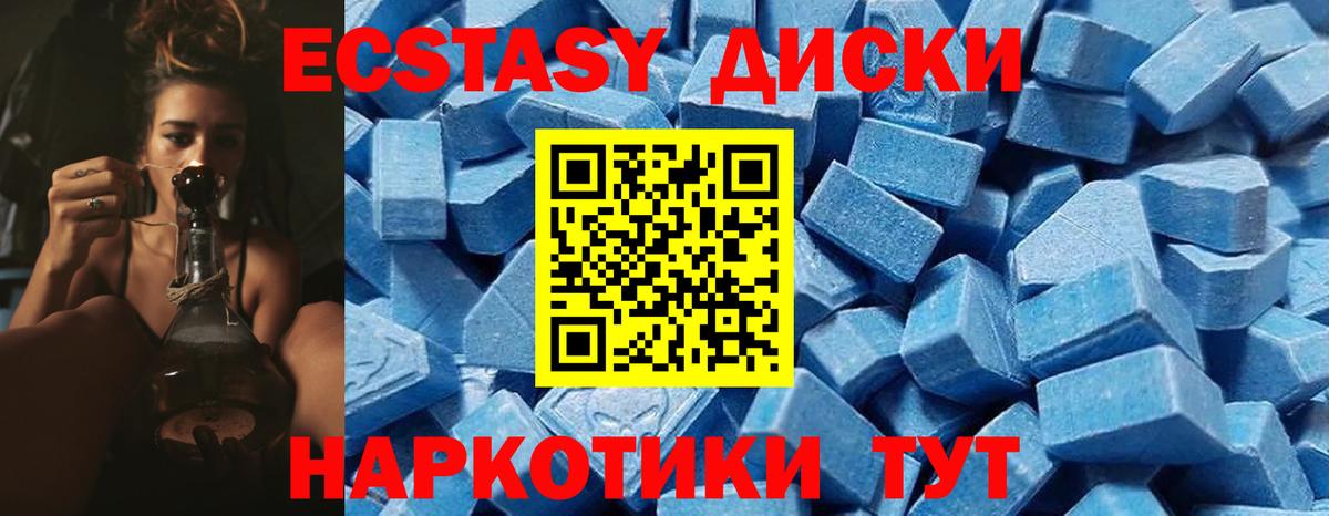 Новороссийск  Экстази  Вход с VPN  мега ссылки  Экстази DUBAI  Ecstasy ешки 