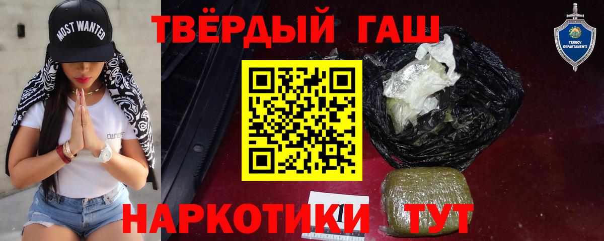 ГАШИШ Cannabis Новороссийск