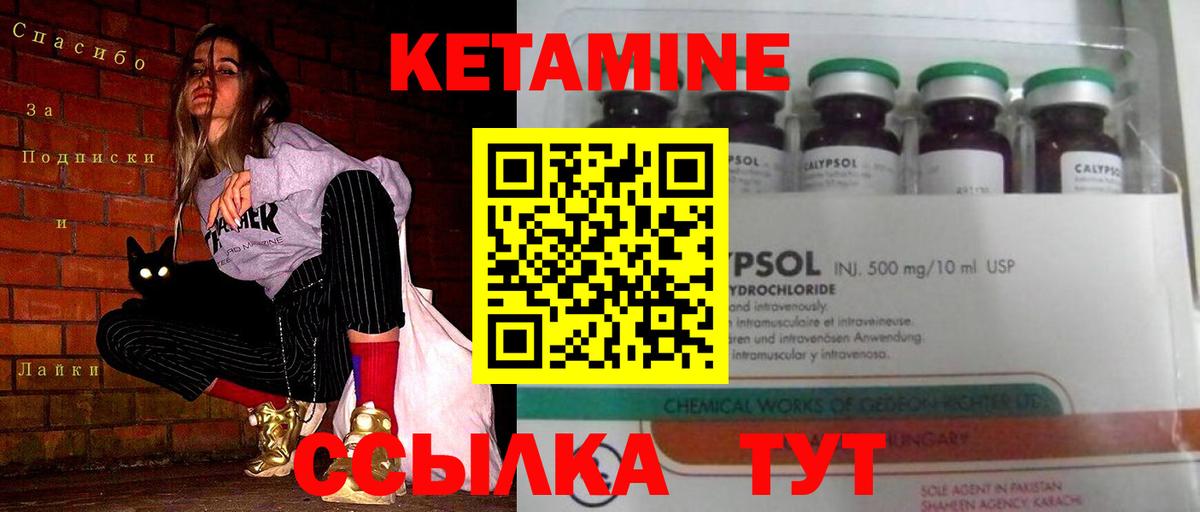 КЕТАМИН VHQ  Вход с VPN  Новороссийск 