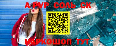 ALPHA PVP Будённовск