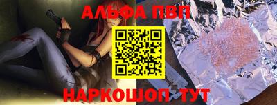 ALPHA PVP Будённовск