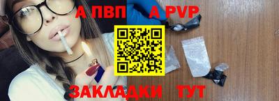 ALPHA PVP Будённовск