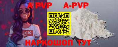 ALPHA PVP Будённовск