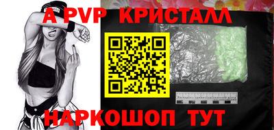 ALPHA PVP Будённовск