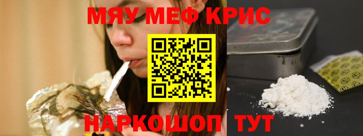 МЯУ-МЯУ  МЯУ-МЯУ VHQ  МЕФ  Вход с VPN  Новороссийск  МЯУ-МЯУ 4 MMC 
