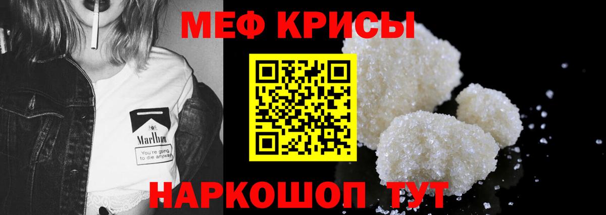 Мефедрон  Новороссийск