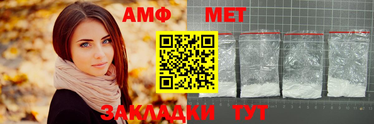 Первитин  МЕТАМФЕТАМИН кристалл  Вход с VPN  Новороссийск 