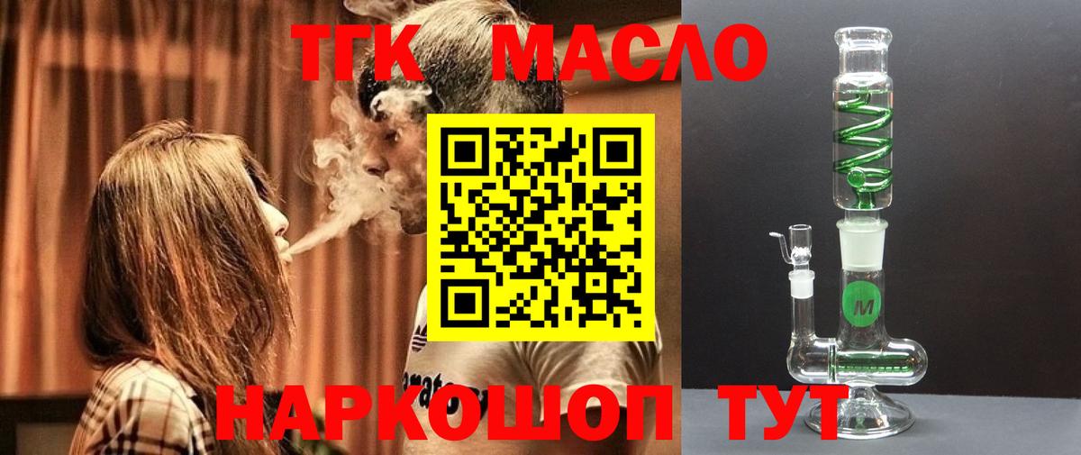 Дистиллят ТГК вейп с тгк  Дистиллят ТГК вейп с тгк  Вход с VPN  Новороссийск 